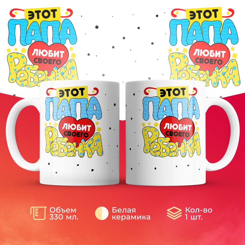 

Кружка 3Dollara MUG6310 330 мл