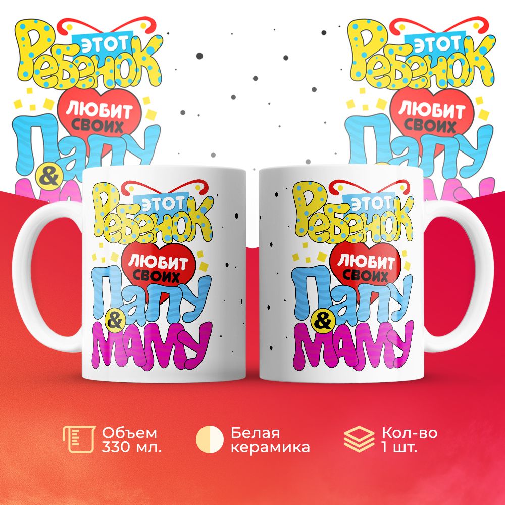 

Кружка 3Dollara MUG6311 330 мл