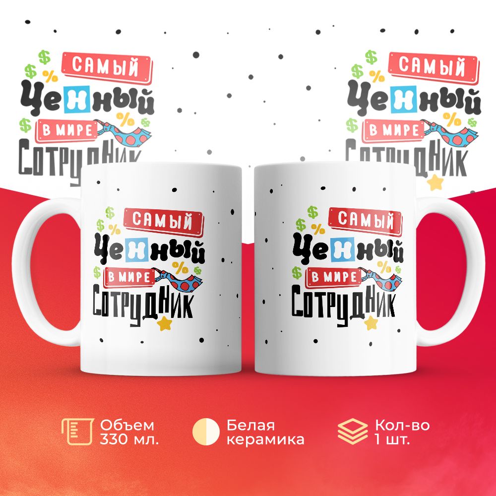

Кружка 3Dollara MUG6312 330 мл