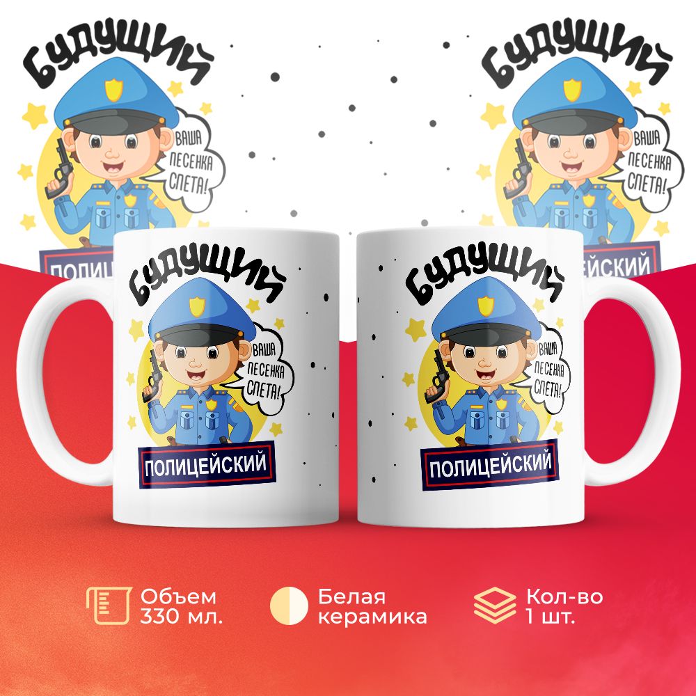 

Кружка 3Dollara MUG6313 330 мл