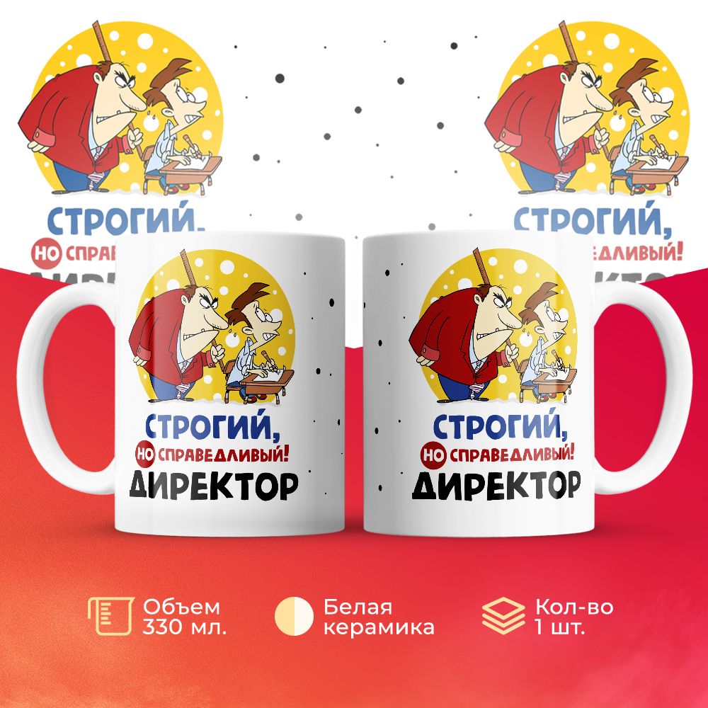 

Кружка 3Dollara MUG6314 330 мл