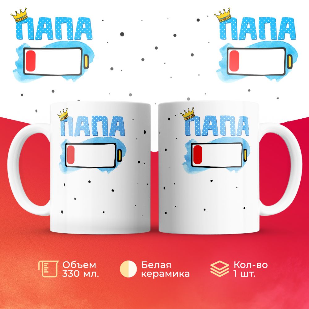 

Кружка 3Dollara MUG6315 330 мл