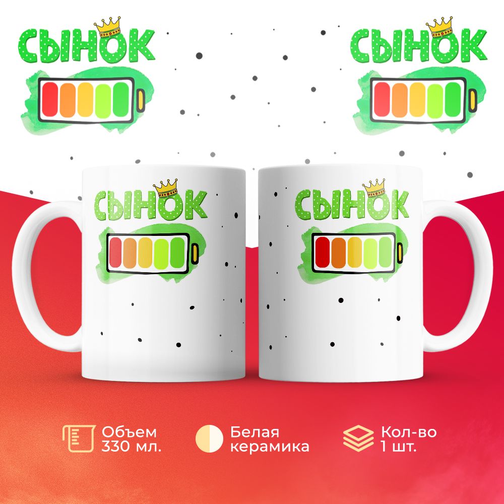 

Кружка 3Dollara MUG6318 330 мл