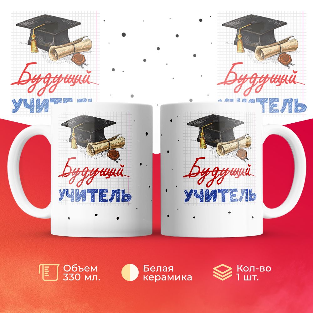 

Кружка 3Dollara MUG6319 330 мл