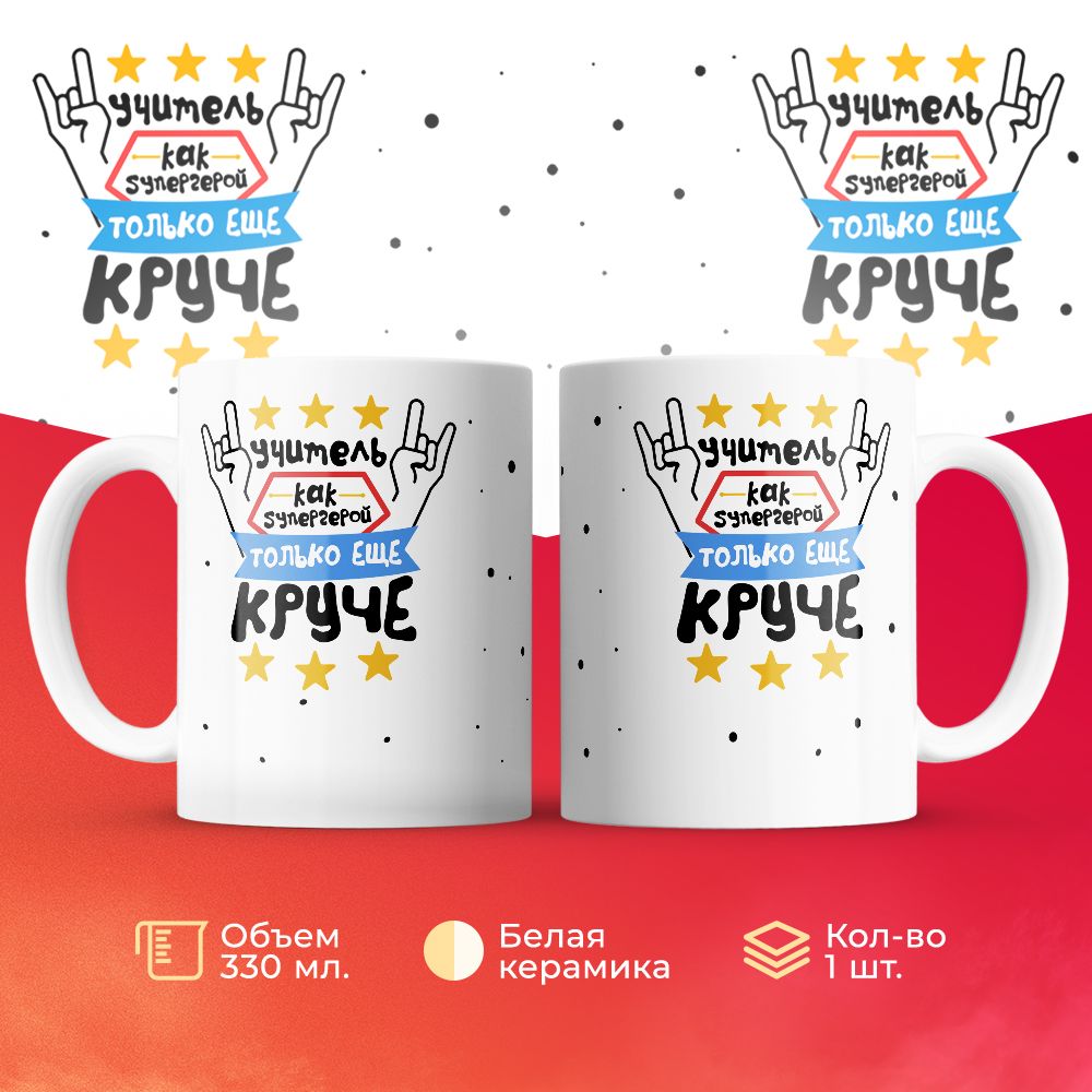 

Кружка 3Dollara MUG6321 330 мл