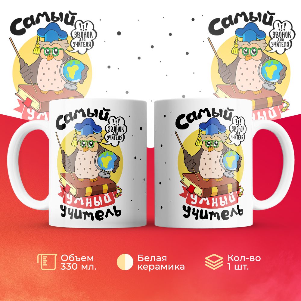 

Кружка 3Dollara MUG6322 330 мл