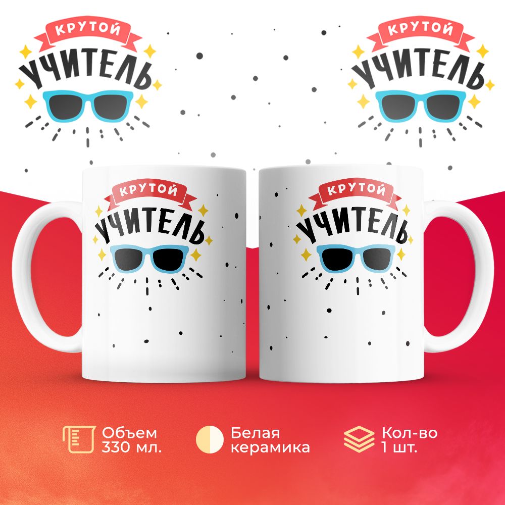 

Кружка 3Dollara MUG6324 330 мл