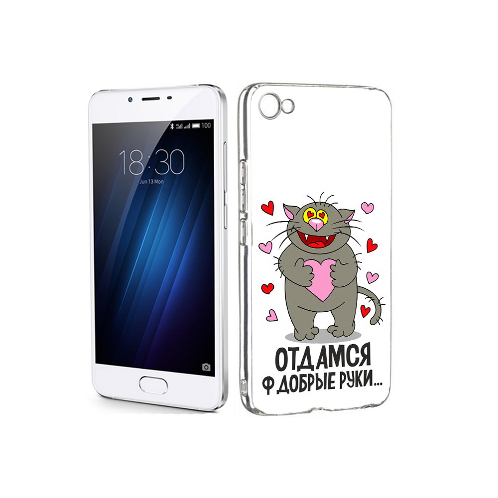 

Чехол MyPads Tocco для Meizu U20 Отдамся в добрые руки (PT50622.85.128), Прозрачный, Tocco