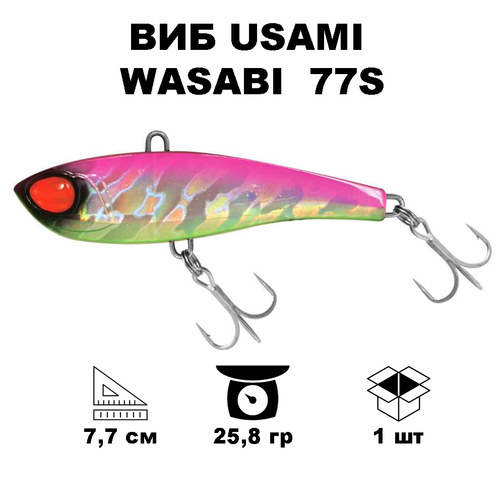 Воблер Usami Wasabi Vib 77S 676 964₽