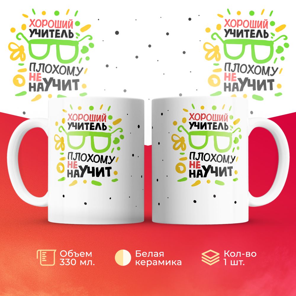 

Кружка 3Dollara MUG6327 330 мл