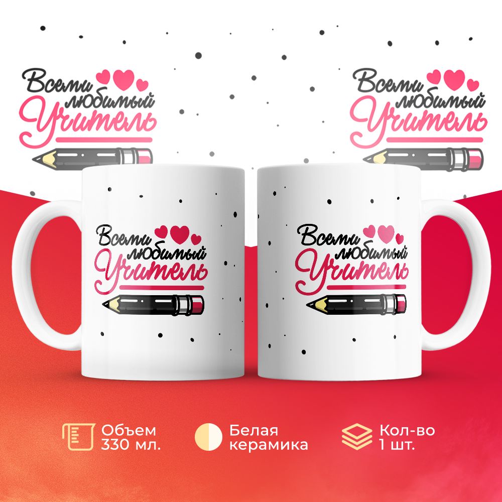 

Кружка 3Dollara MUG6328 330 мл