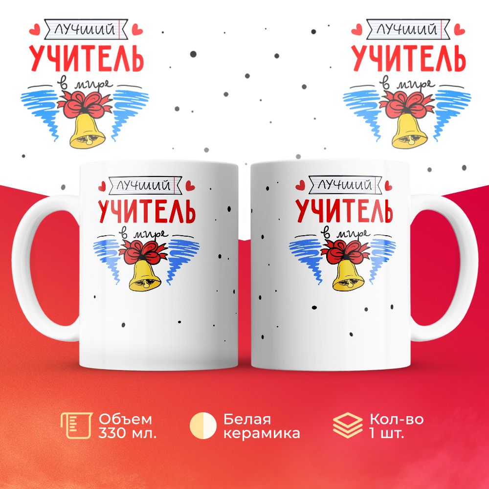 

Кружка 3Dollara MUG6330 330 мл