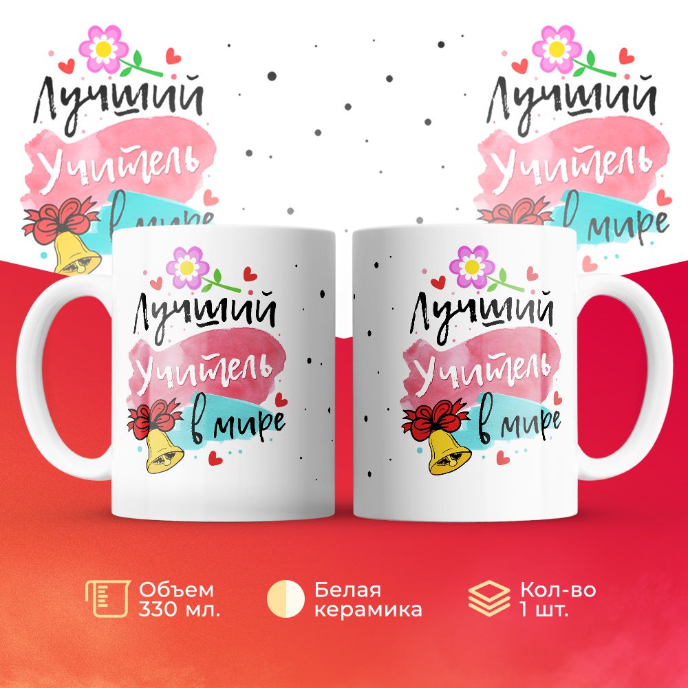 

Кружка 3Dollara MUG6331 330 мл