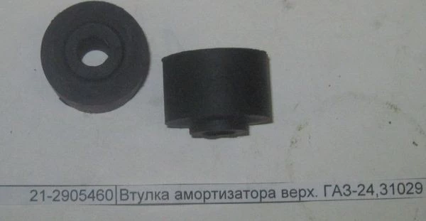 

Втулка амортизатора ГАЗ-2410 пер. "БРТ"