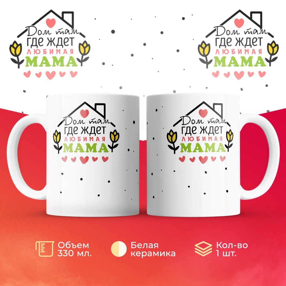 

Кружка 3Dollara MUG6336 330 мл