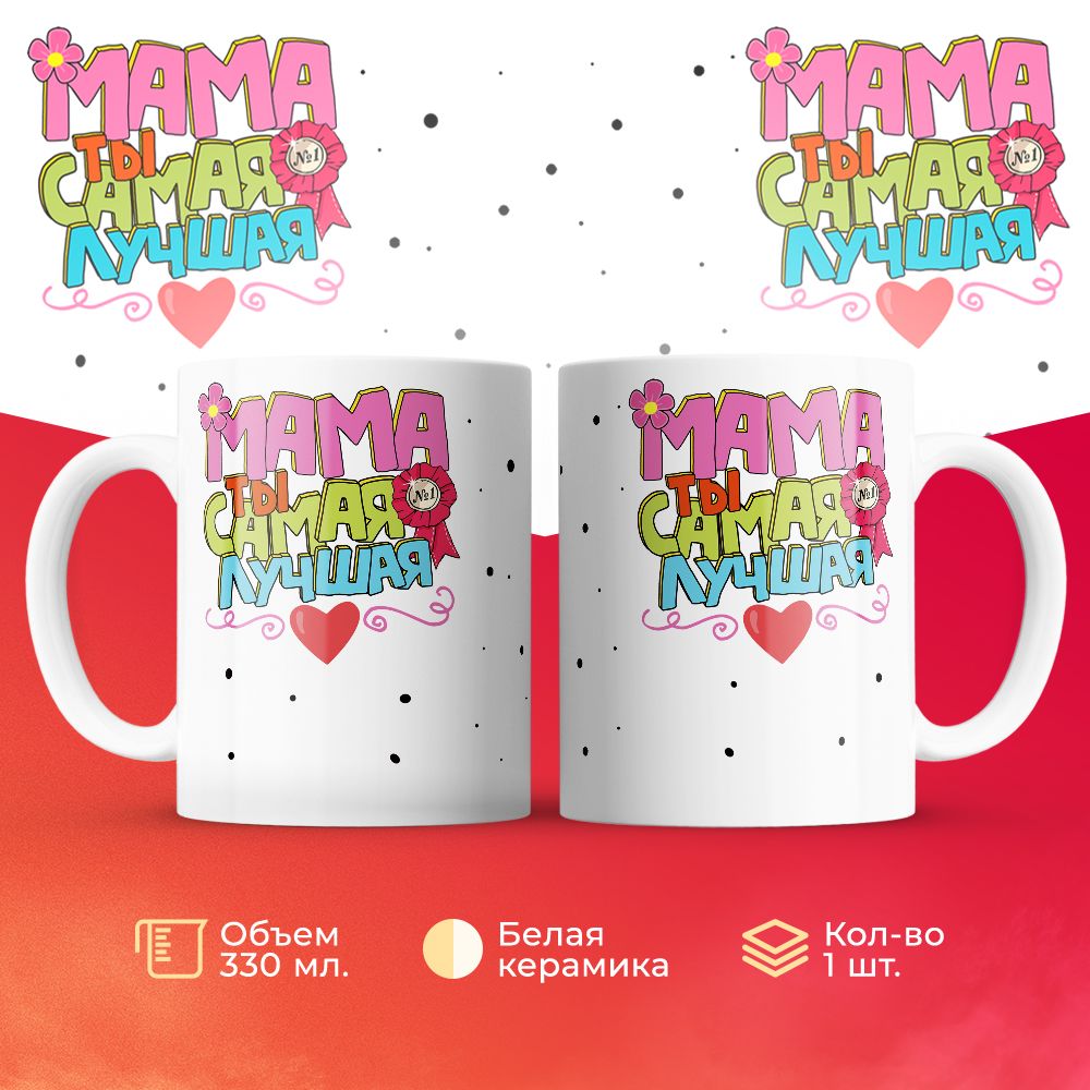 

Кружка 3Dollara MUG6337 330 мл