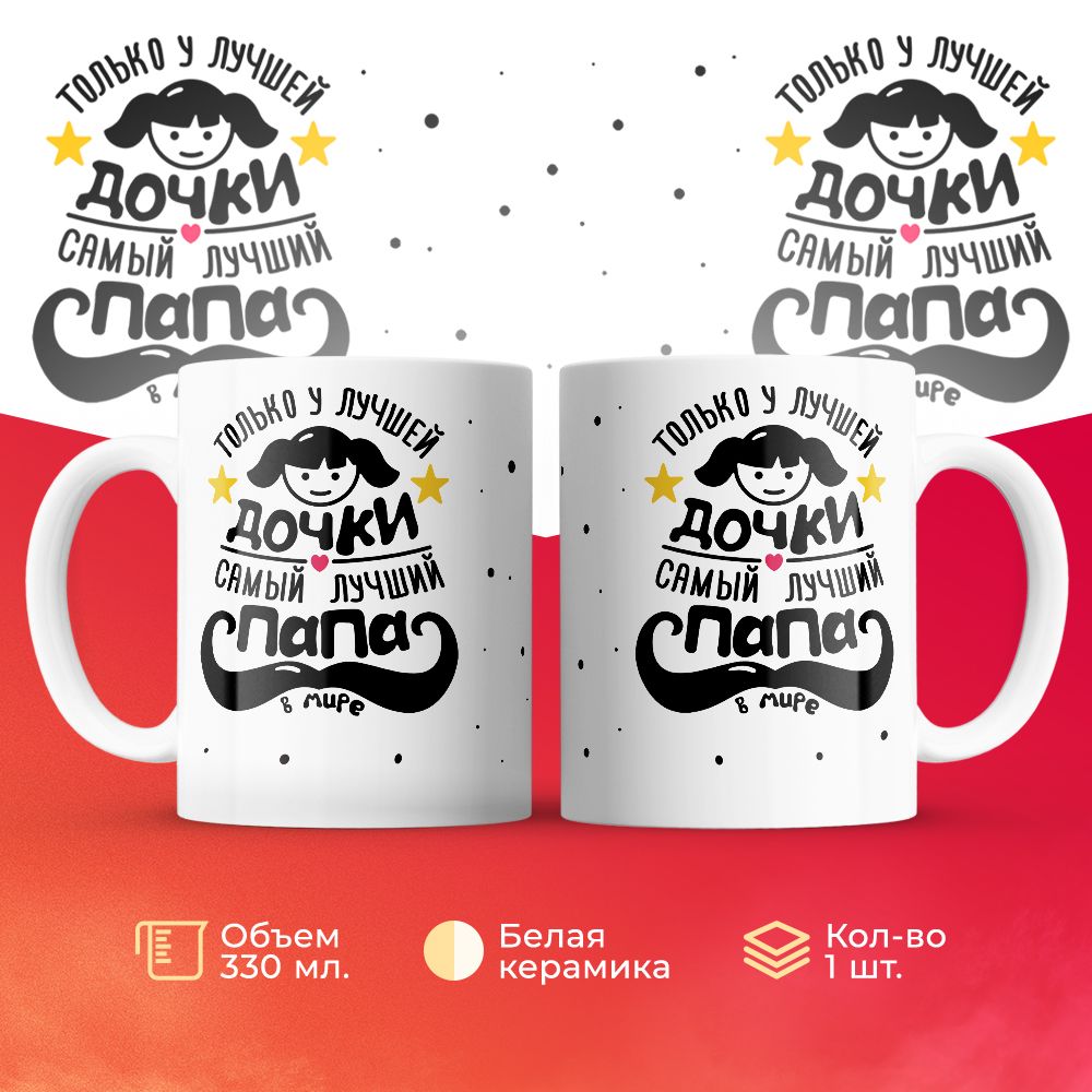 

Кружка 3Dollara MUG6339 330 мл