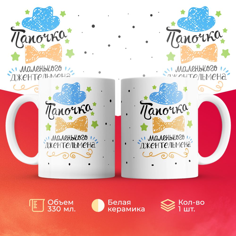 

Кружка 3Dollara MUG6341 330 мл
