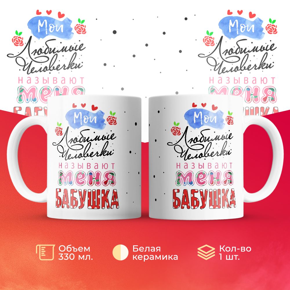 

Кружка 3Dollara MUG6342 330 мл