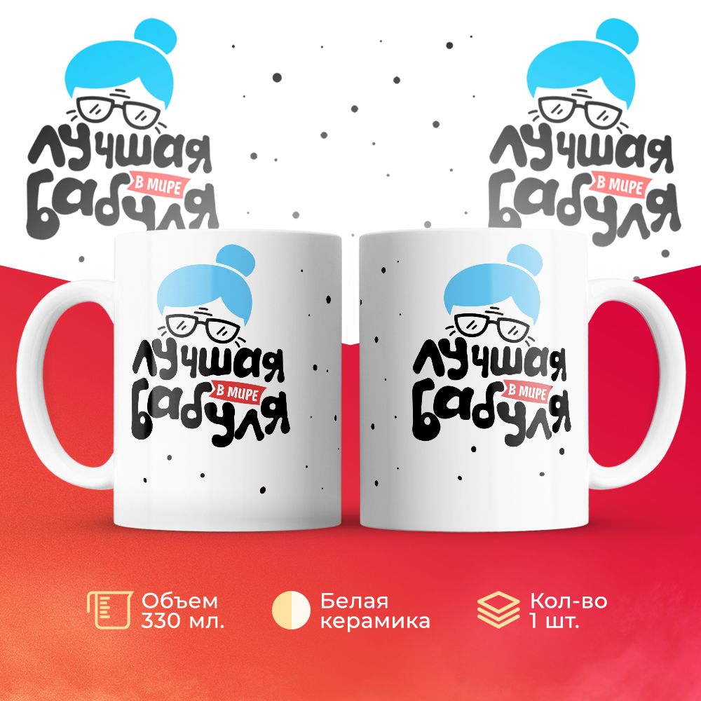 

Кружка 3Dollara MUG6345 330 мл
