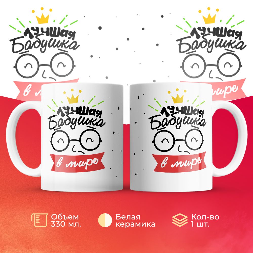 

Кружка 3Dollara MUG6346 330 мл