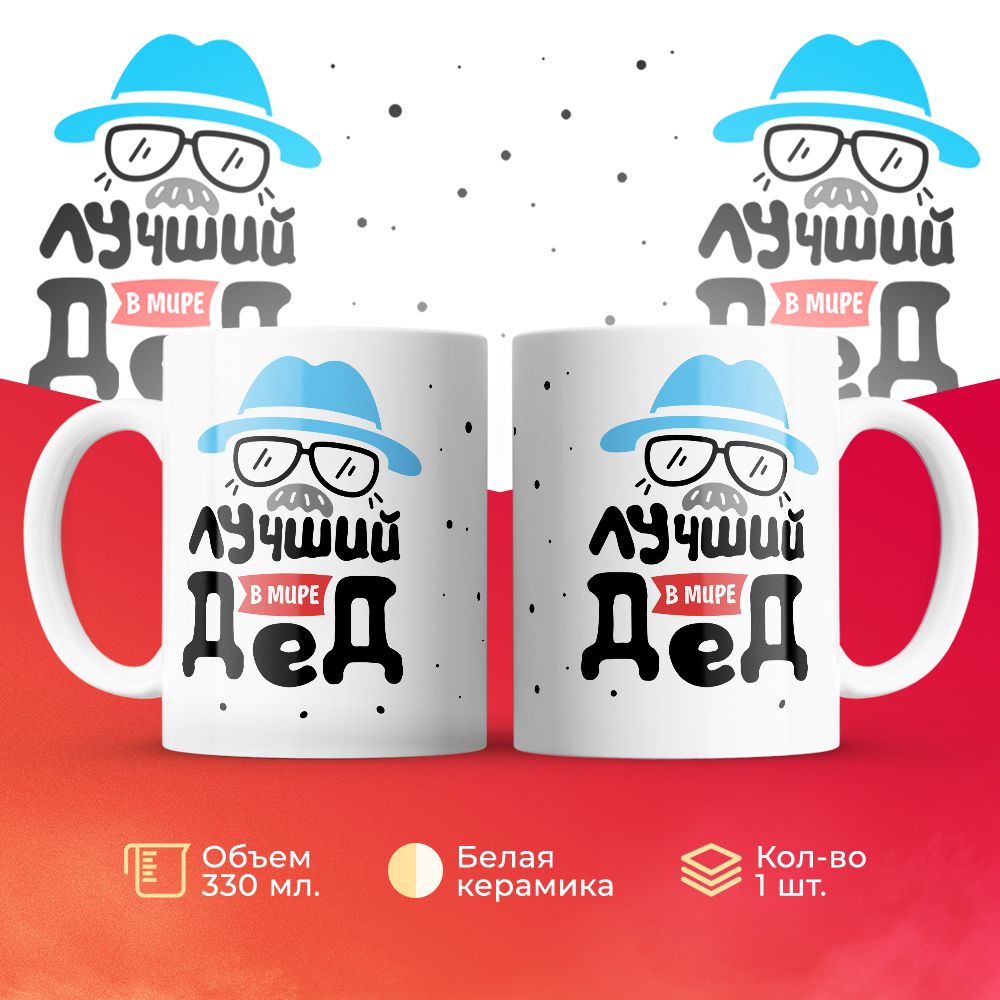 

Кружка 3Dollara MUG6347 330 мл