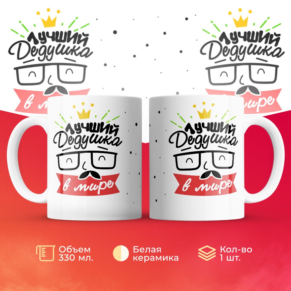 

Кружка 3Dollara MUG6348 330 мл