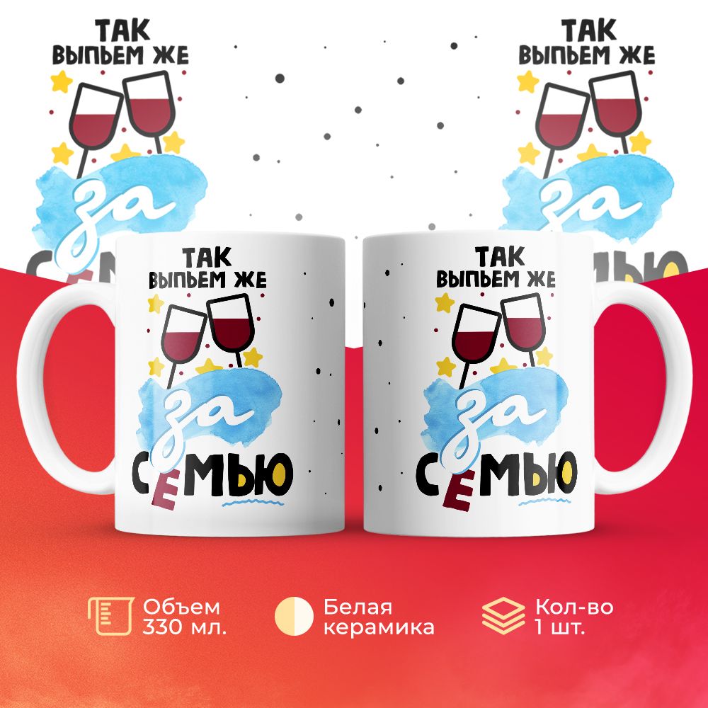 

Кружка 3Dollara MUG6349 330 мл