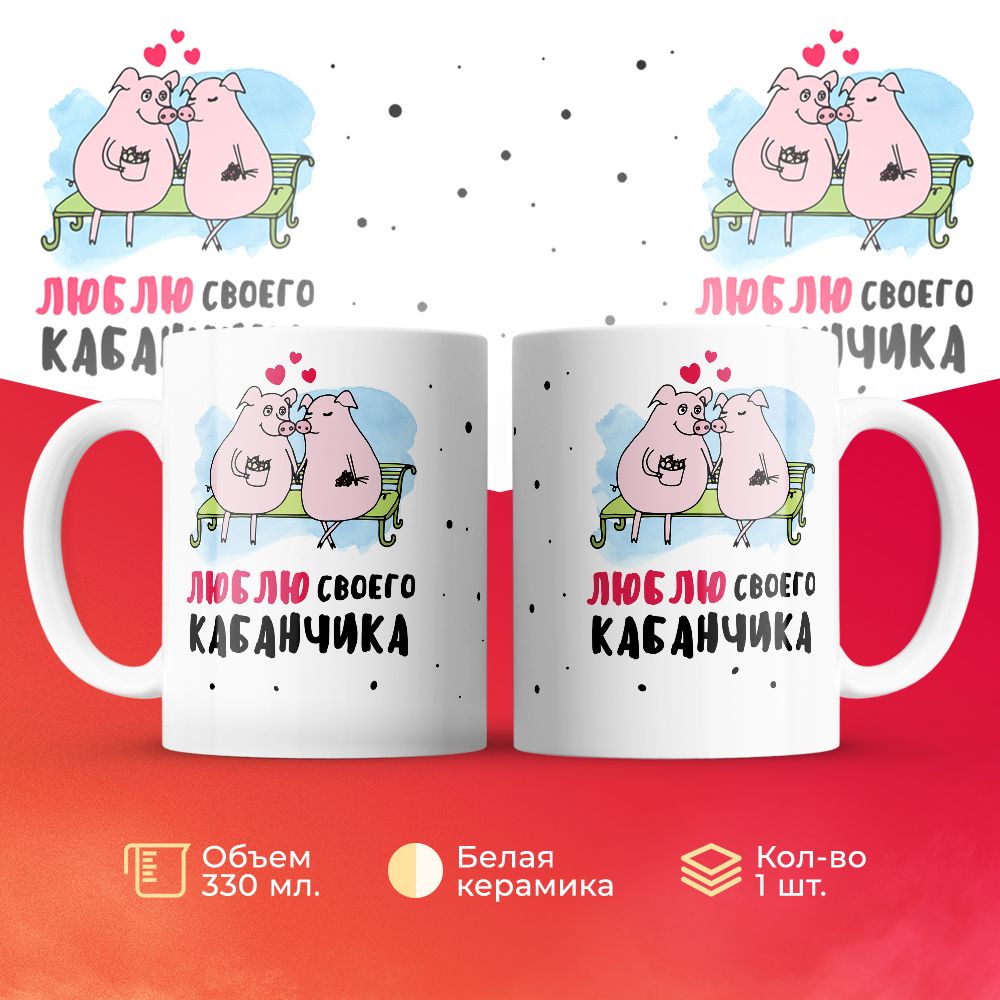

Кружка 3Dollara MUG6352 330 мл
