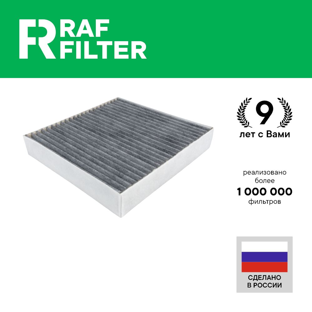 

Фильтр салона RAF Filter RSTC003LR Land Rover Defender L663, Discovery 5 L462