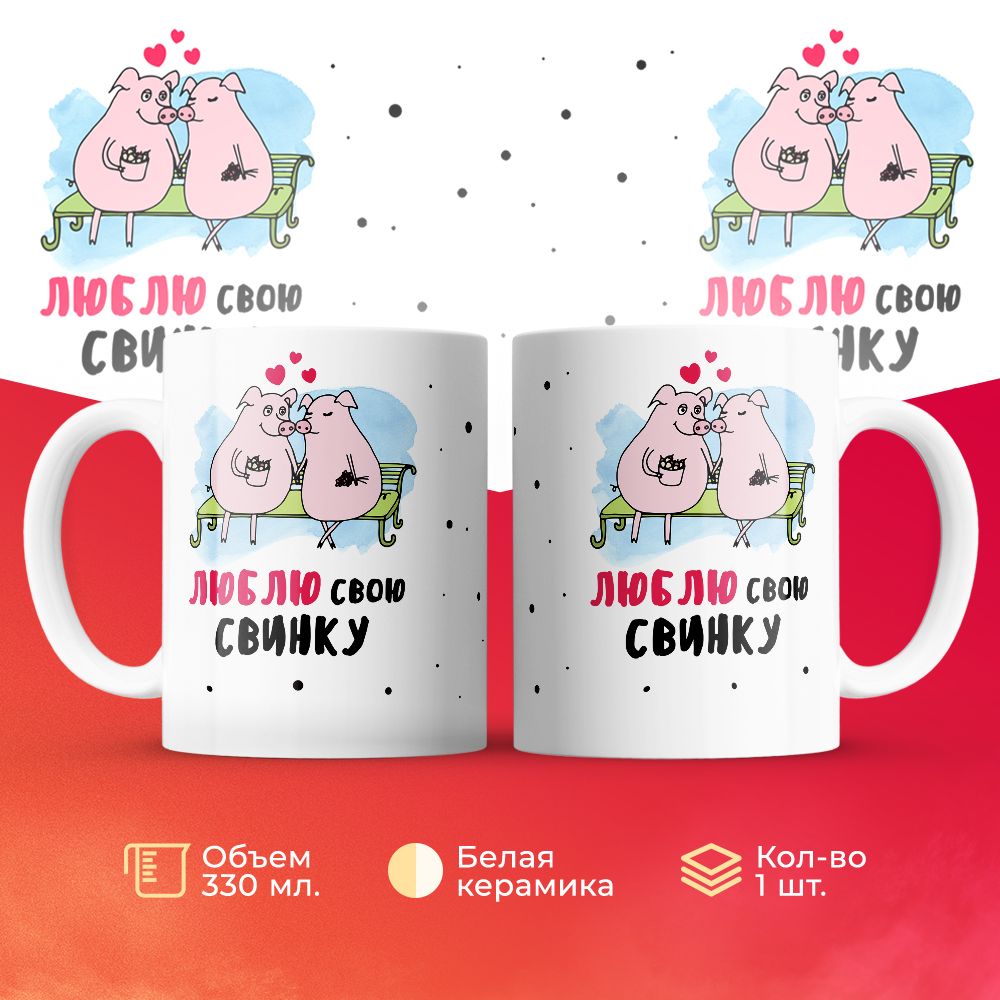 

Кружка 3Dollara MUG6353 330 мл