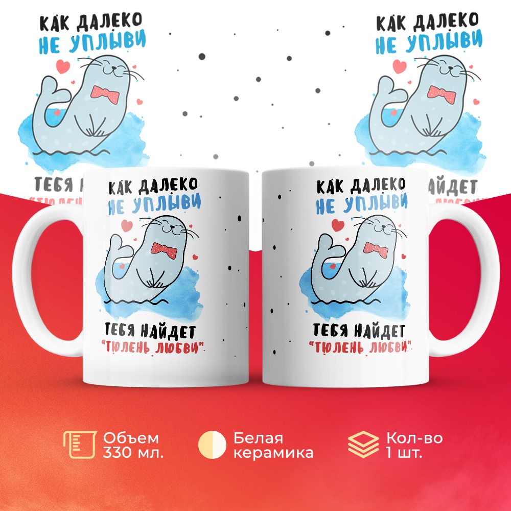 

Кружка 3Dollara MUG6354 330 мл