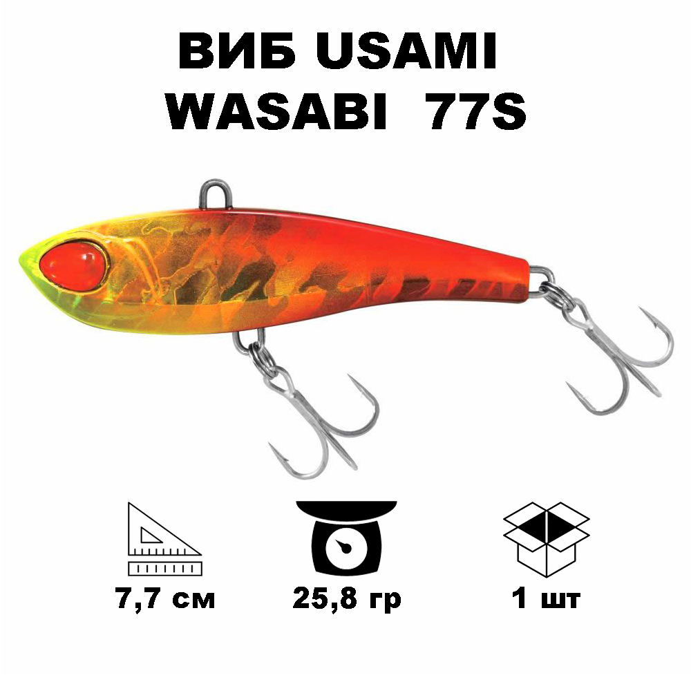 Воблер Usami Wasabi Vib 77S 685 965₽