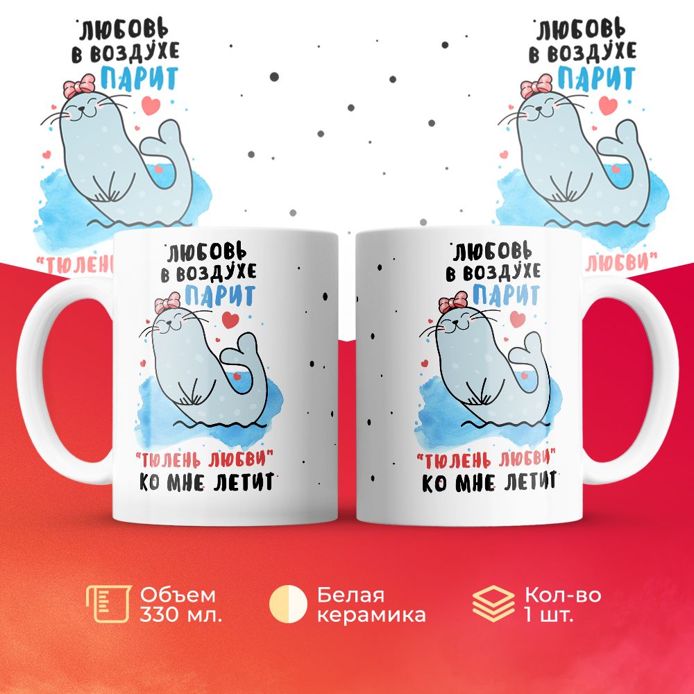 

Кружка 3Dollara MUG6355 330 мл