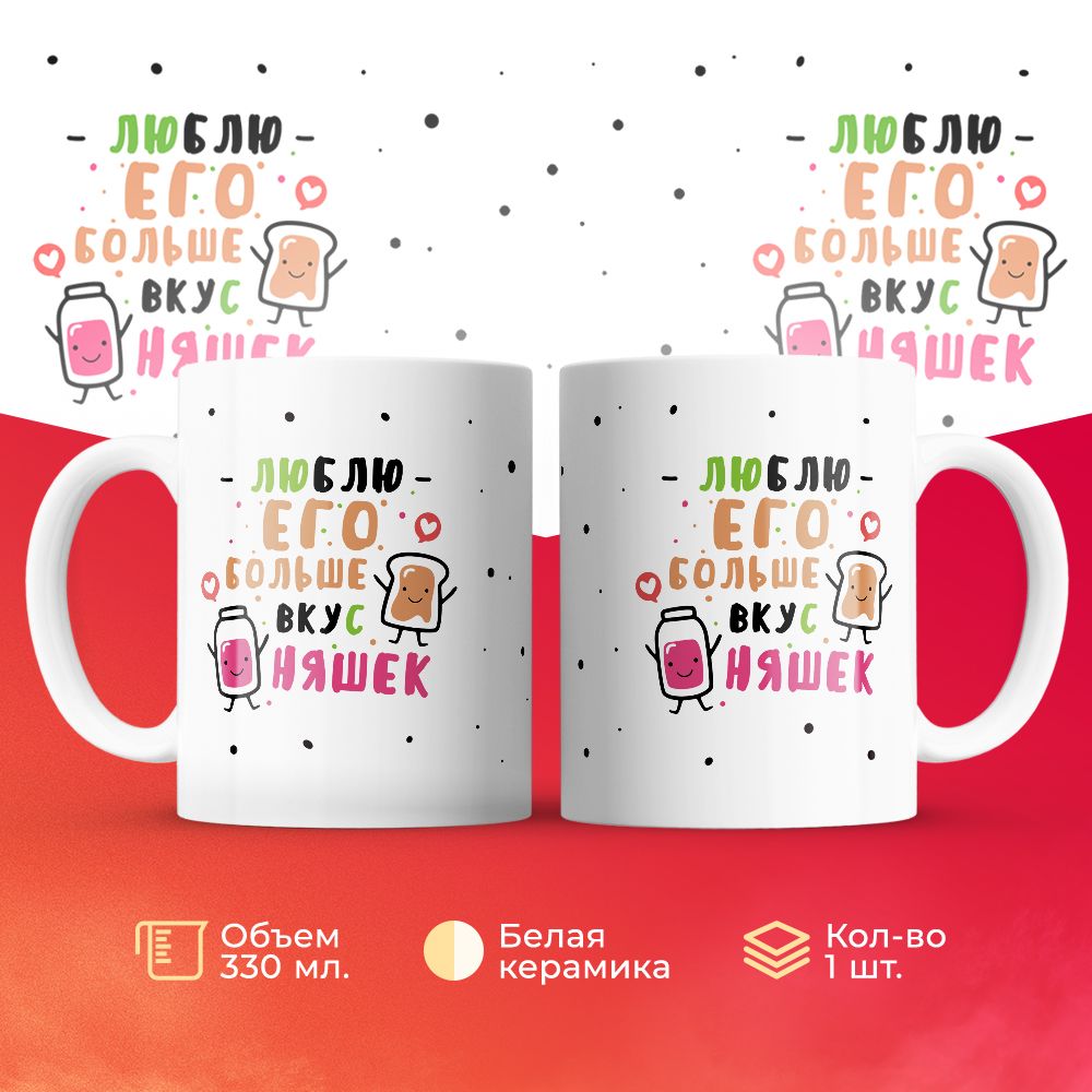 

Кружка 3Dollara MUG6358 330 мл