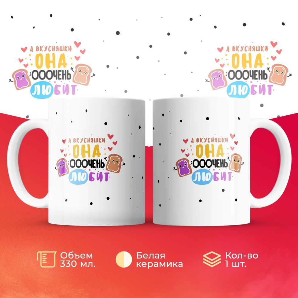 

Кружка 3Dollara MUG6359 330 мл