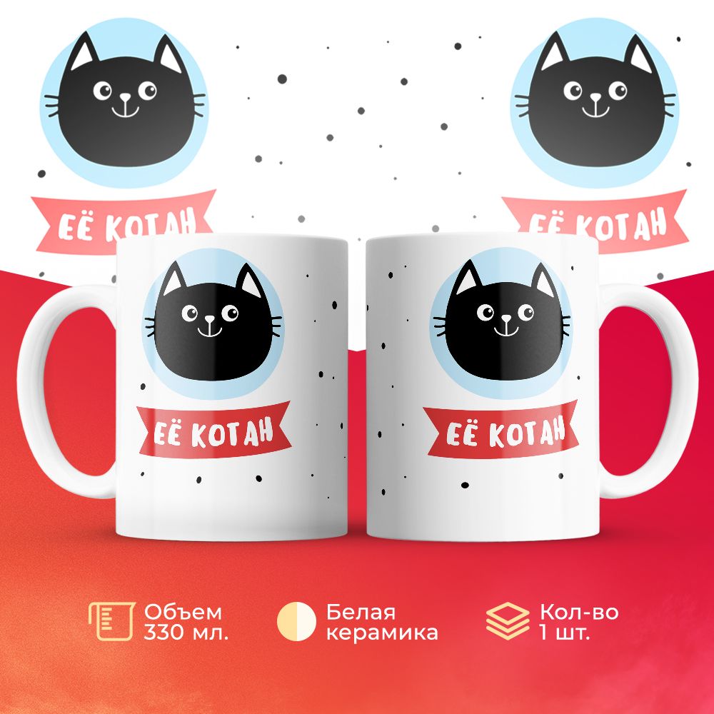 

Кружка 3Dollara MUG6361 330 мл