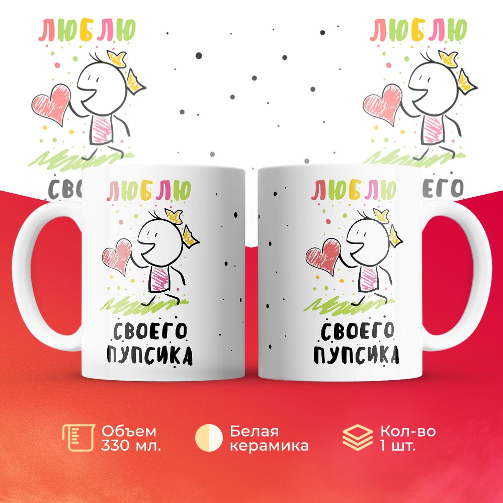 

Кружка 3Dollara MUG6362 330 мл