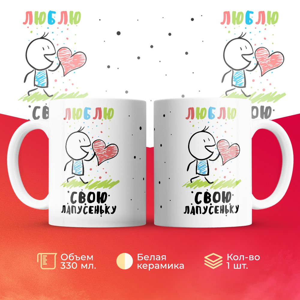 

Кружка 3Dollara MUG6363 330 мл