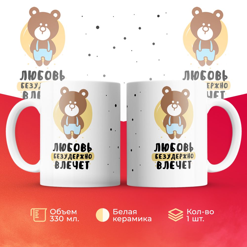 

Кружка 3Dollara MUG6364 330 мл