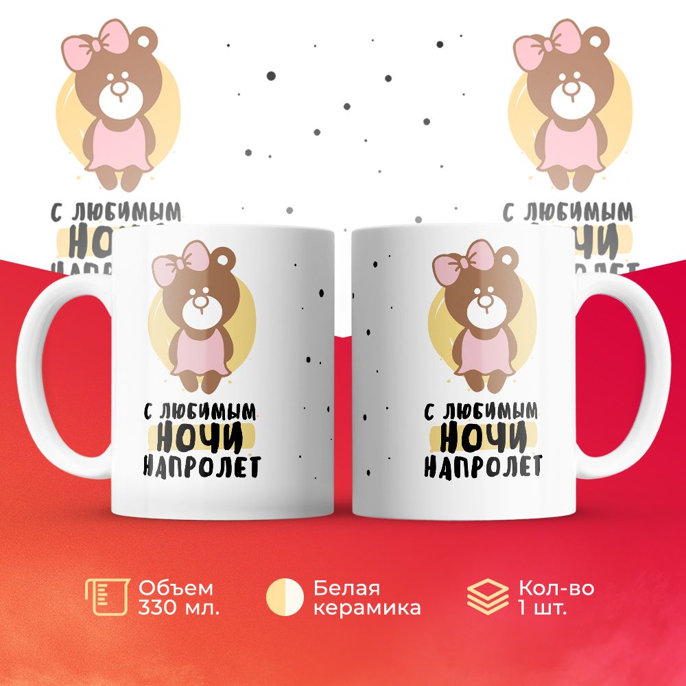 

Кружка 3Dollara MUG6365 330 мл