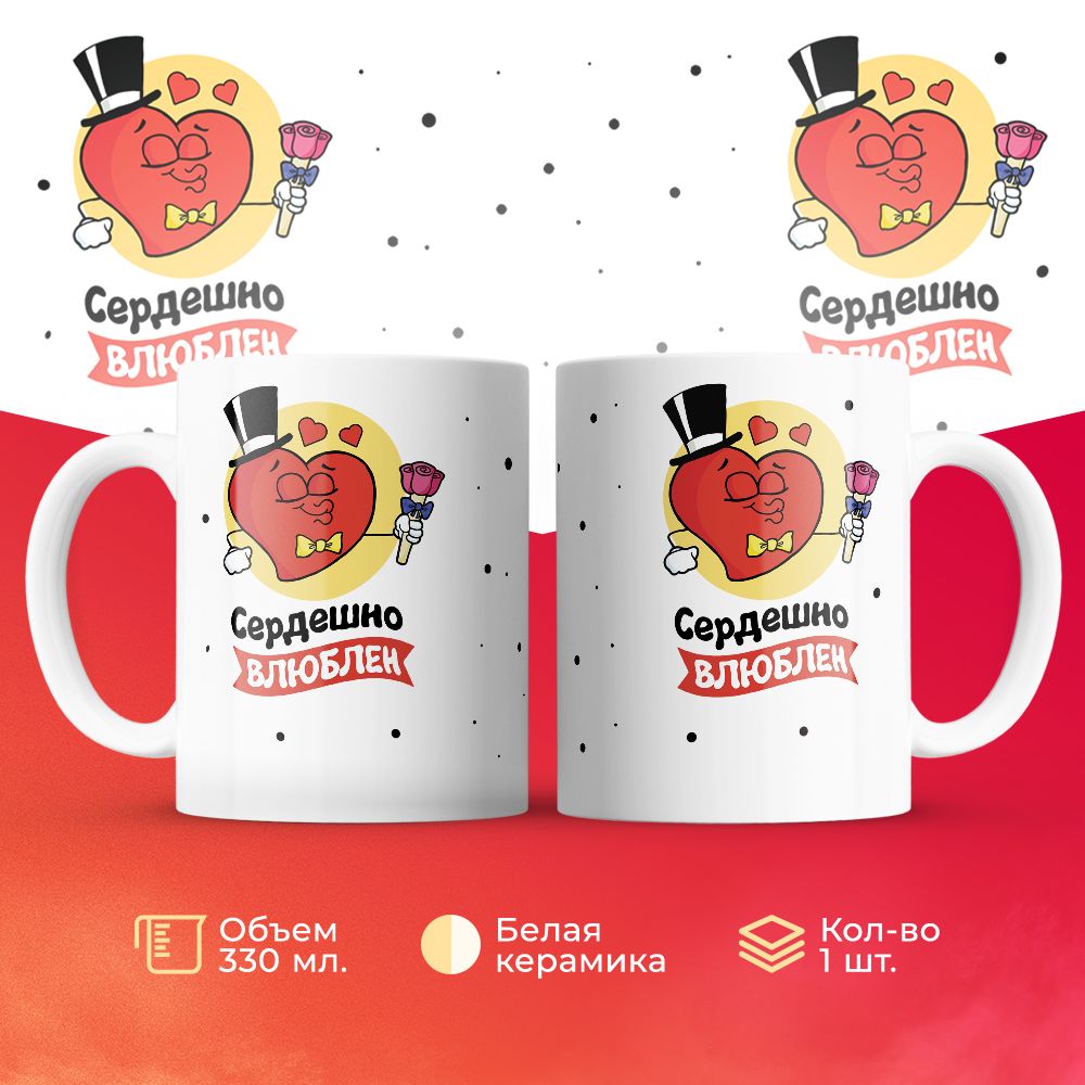 

Кружка 3Dollara MUG6366 330 мл