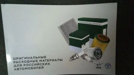 

католог Оригинальные расходные материалы УАЗ