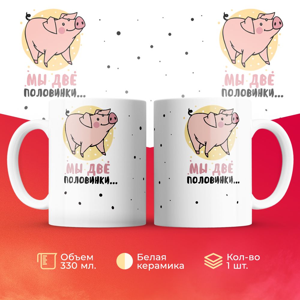

Кружка 3Dollara MUG6368 330 мл