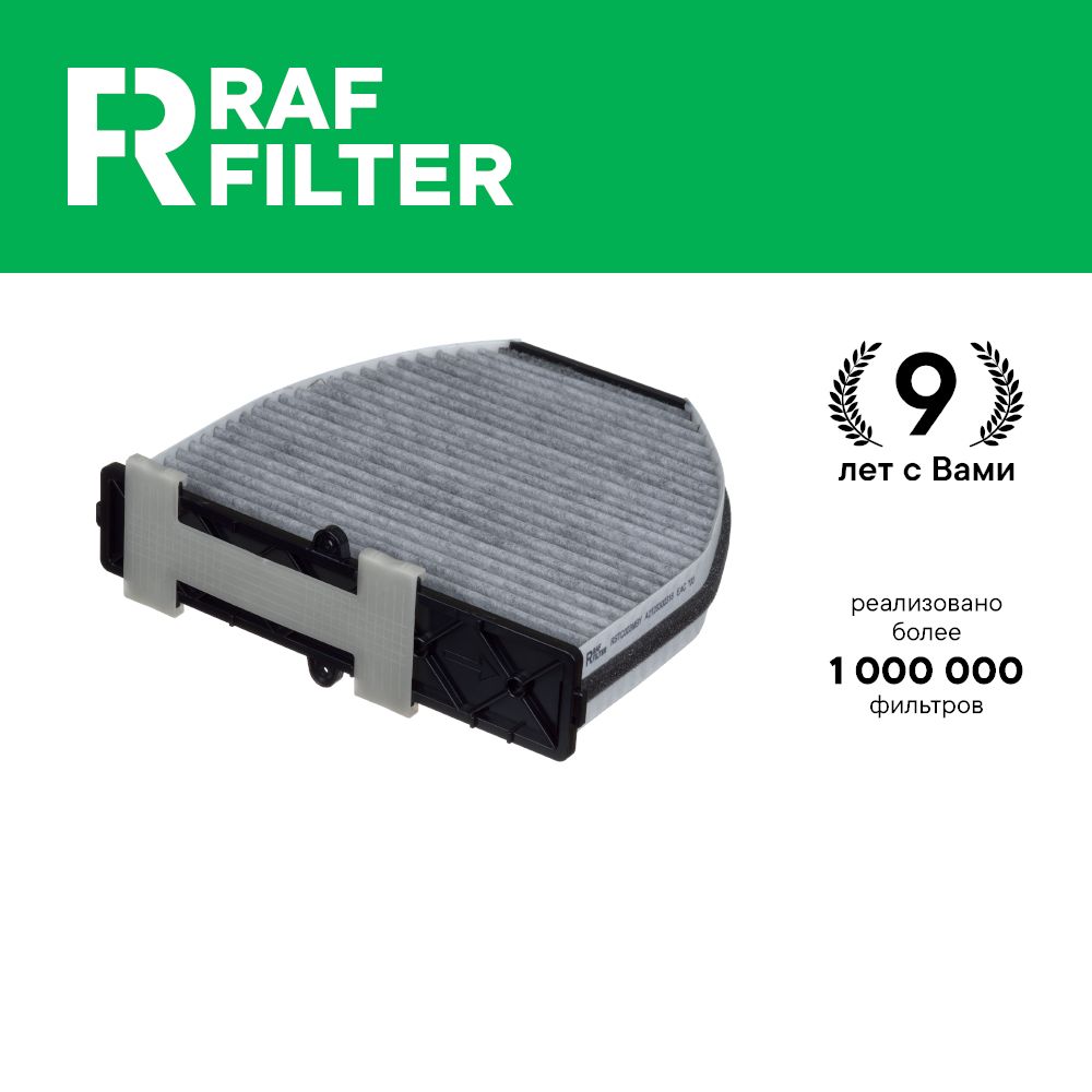 

Фильтр салона RAF Filter RSTC003MBY Mercedes C W204, E 212, GLK X204