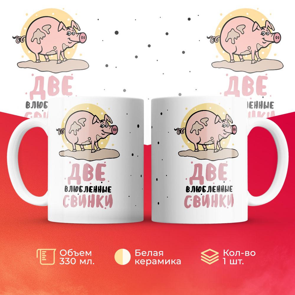 

Кружка 3Dollara MUG6369 330 мл