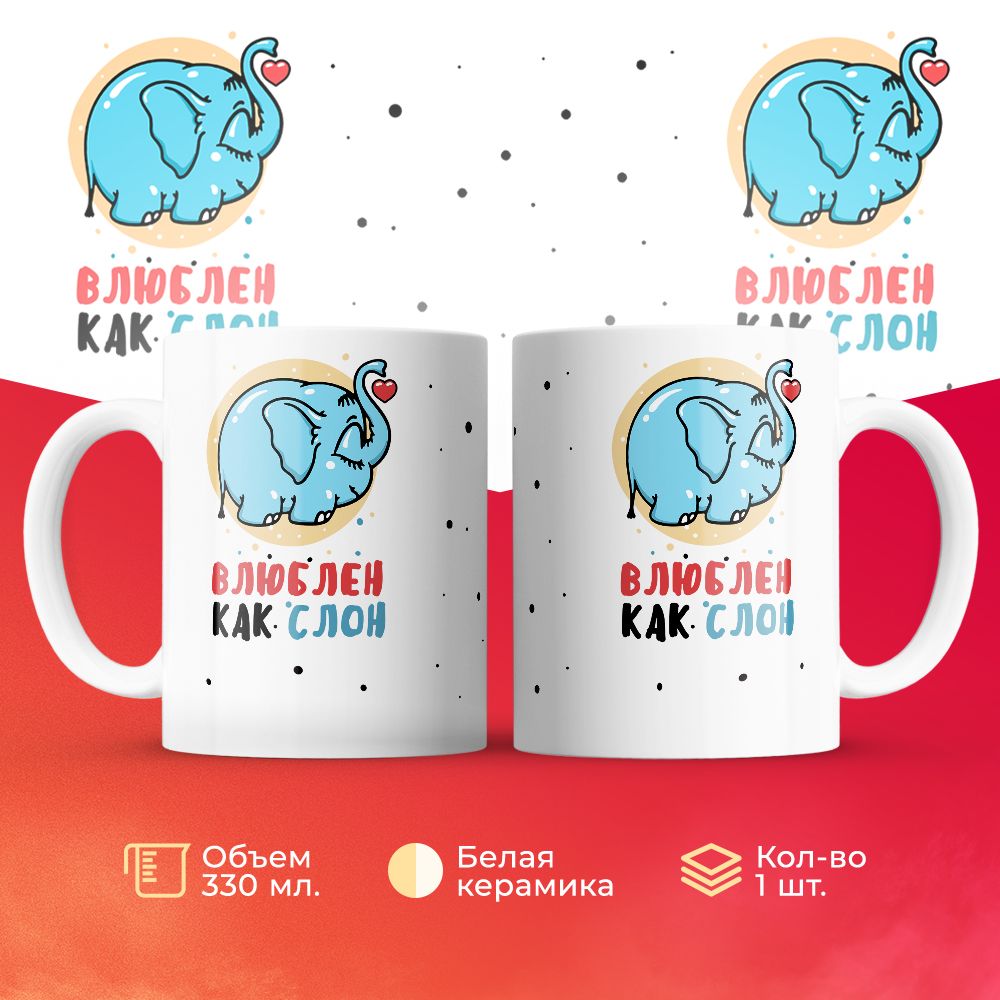 

Кружка 3Dollara MUG6370 330 мл