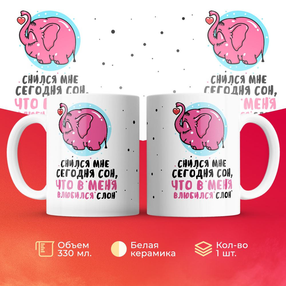 

Кружка 3Dollara MUG6371 330 мл