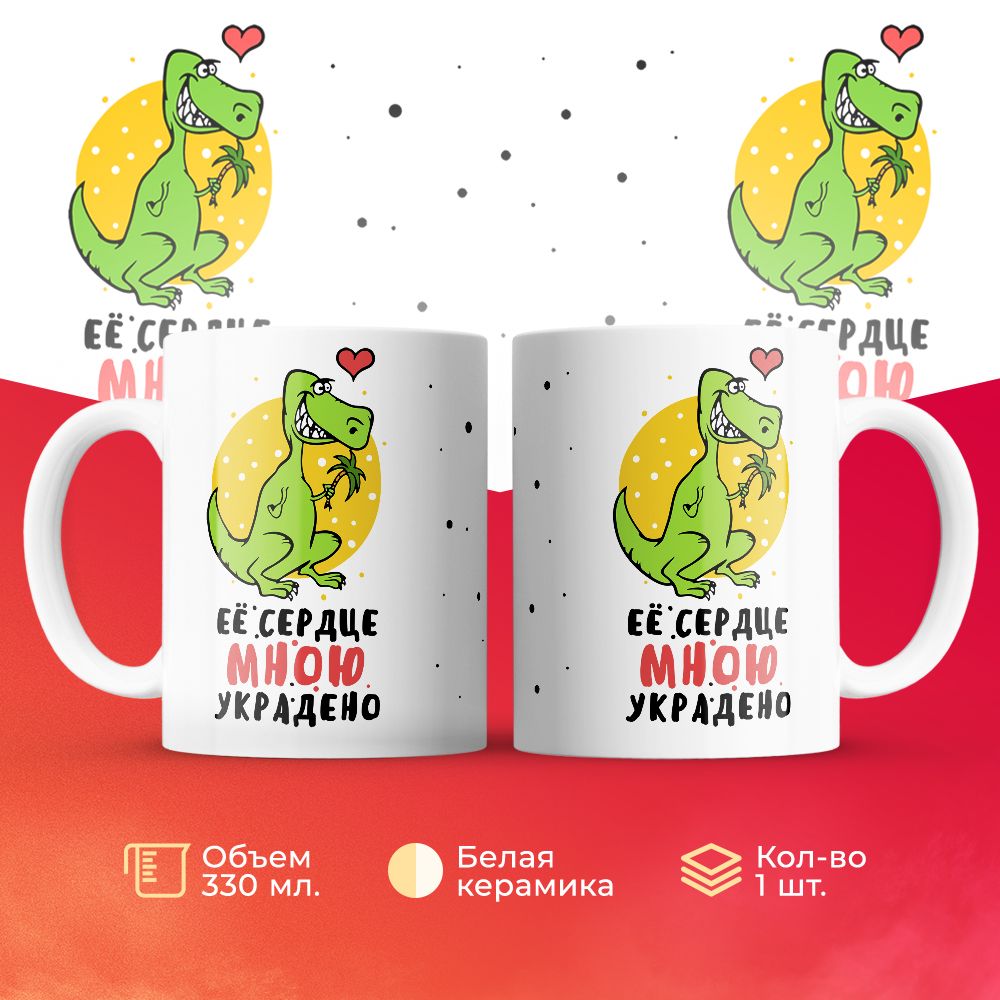 

Кружка 3Dollara MUG6372 330 мл