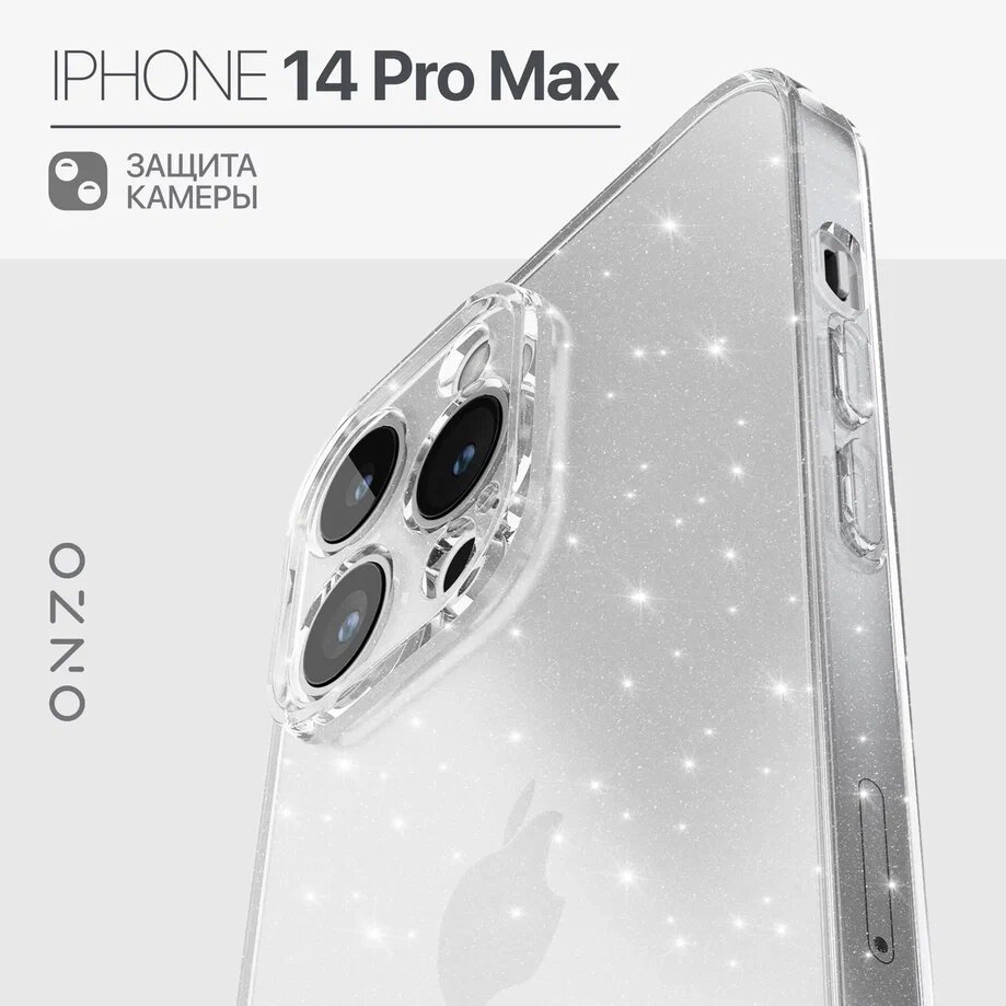 

Силиконовый чехол на iPhone 14 Pro Max прозрачный с серебристыми блестками, Прозрачный;серебристый, CHIC iPhone 14 Pro Max